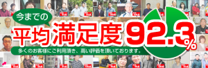 外壁塗装110番